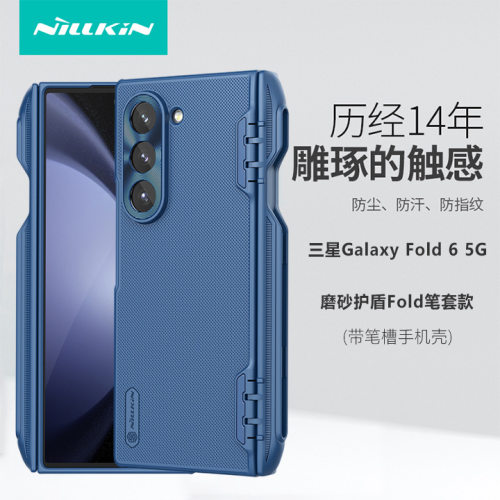 NILLKIN适用三星ZFold65G