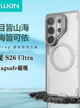 NILLKIN适用三星S26 ULTRA 5G磁吸壳 透明镜盖支架保护套冰空prop