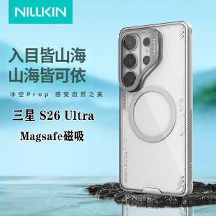 透明镜盖支架保护套冰空prop 5G磁吸壳 NILLKIN适用三星S26 ULTRA