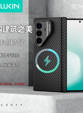 NILLKIN适用三星Fold7 5G芳纶纤维磁吸壳镜头支架保护套凯夫拉W26