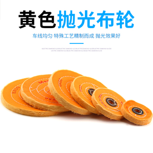 抛光布轮蜡棉布纯棉轮镜面金属不锈钢抛光加厚划痕修复打磨抛光轮