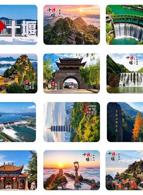 武当山景区玻璃冰箱贴十堰城市剪影瀑布古寺雕像长方形磁吸贴冰箱