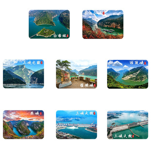 重庆长江三峡文创冰箱贴白帝城夔门瞿塘峡巫峡西三峡之巅旅游纪念