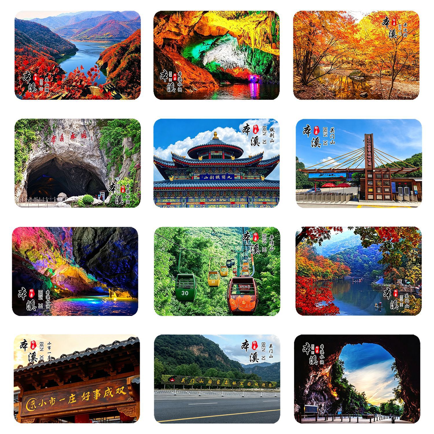 本溪风景玻璃冰箱贴本溪水洞老边沟铁刹山关山湖景点文创旅游纪念