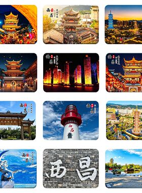 西昌建昌古城双塔夜景风景玻璃冰箱贴古建塔楼风光文创旅游纪念品