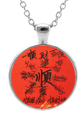 龙虎山景区红色道家顺良缘金榜美好寓意符项链水晶玻璃颈链毛衣链
