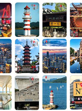 宁波老外滩东钱湖天一阁庆安寺天封塔江北风景玻璃冰箱贴纪念装饰