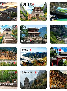 广元蜀道风光玻璃冰箱贴雄关古城丹霞峡谷摩崖石刻云海文创装饰品