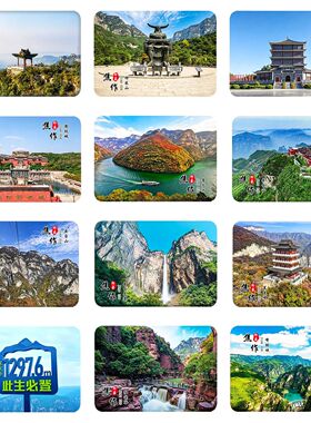 焦作风景玻璃冰箱贴青龙峡山巅亭台层峦望远盛景文旅家居磁吸摆件