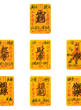 国潮龙虎山冰箱贴黄色手绘符长方财ku百顺良缘金榜软磁冰箱贴