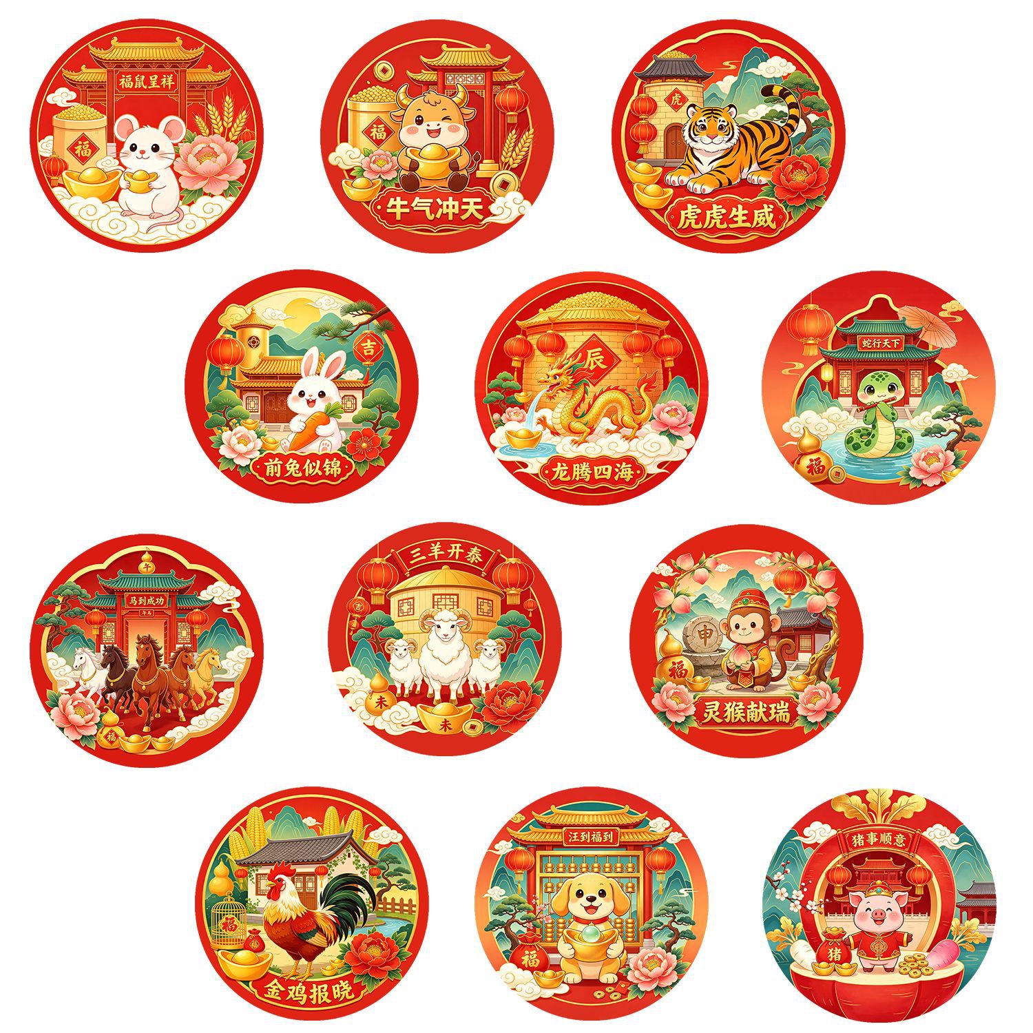 新春生肖玻璃冰箱贴全套十二生肖国潮吉祥插画文创纪念品家居装饰