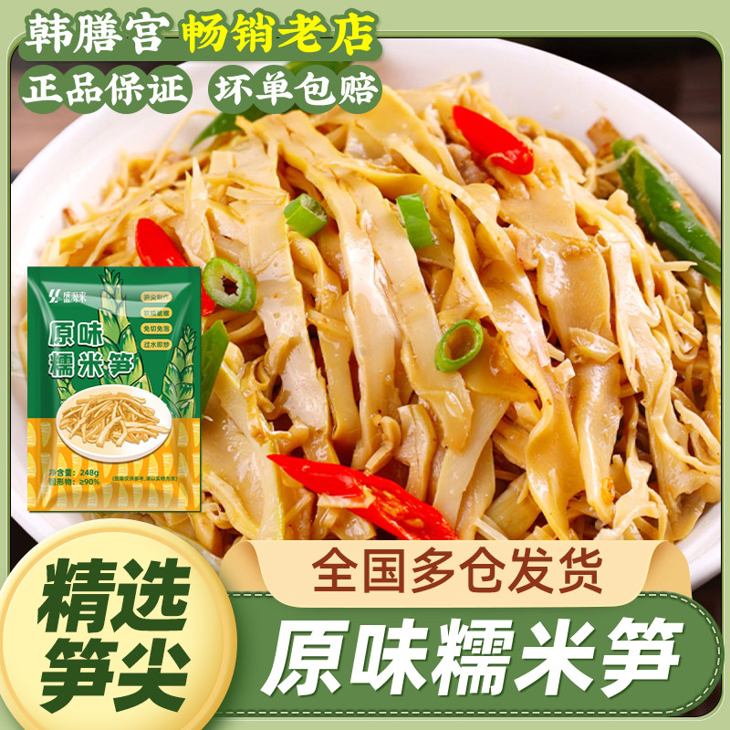 嫩笋尖江西特产糯米笋新鲜笋丝冬烟笋原味烤笋尖竹笋湿笋干非干货