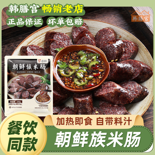 传统朝鲜族米肠韩式汤饭食材东北延边特产糯米血肠正宗延吉灌香肠
