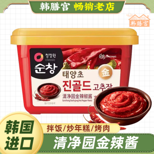 清净园韩式辣酱韩国石锅拌饭辣椒酱村米正宗甜辣炒年糕烤肉火锅酱
