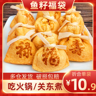 鱼籽福袋鱼子福包火锅包心丸子鱼丸关东煮食材日式 711台湾鱼籽包
