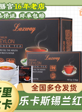 锡兰红茶袋泡茶斯里兰卡进口