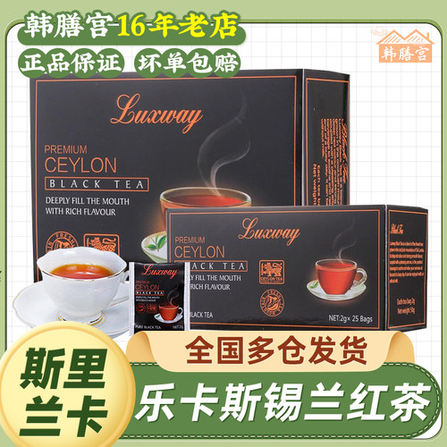 锡兰红茶袋泡茶斯里兰卡进口