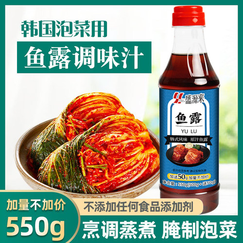鱼露韩国泡菜专用调料家用调味料