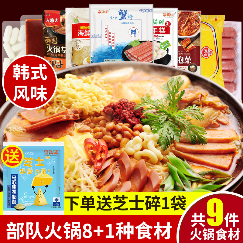 韩国芝士年糕部队火锅食材套餐芝心年糕鱼饼蟹棒泡菜锅关东煮材料