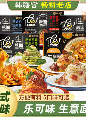 必品阁生意面5口味速食早餐