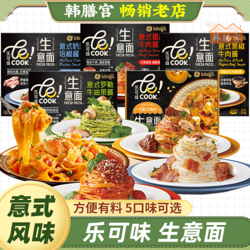 必品阁生意面5口味速食早餐