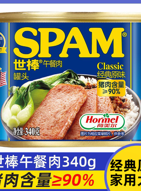 spam世棒午餐肉罐头340g三明治专用火腿肉纯世邦韩国火锅食材198g