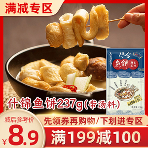 【满199减100】综合鱼饼甜不辣韩国炒年糕火锅材料日本关东煮食材