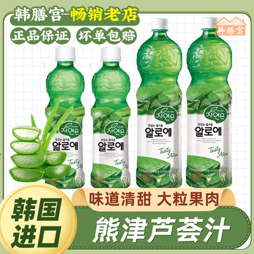 熊津芦荟汁果肉饮料夏日饮品