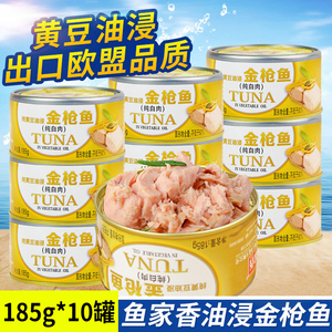 油浸海鲜韩国沙拉食材金枪鱼罐头