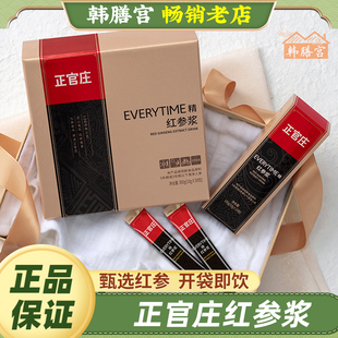 正官庄精红参浆浓缩提取口服液红参饮Everytime高丽参礼盒装送礼