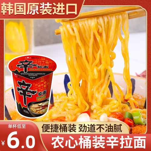 农心泡面桶装韩国进口懒人速食