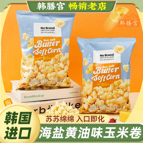诺倍得芝士玉米卷海盐黄油味