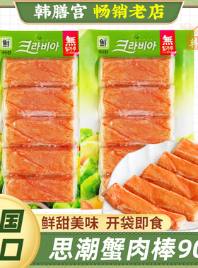 思潮大林蟹肉蟹棒手撕蟹柳