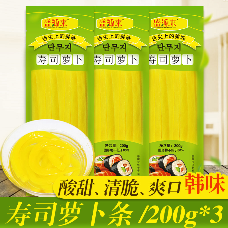 日式大根寿司萝卜韩国腌黄萝卜寿司大根条做寿司材料食材200g*3袋-封面