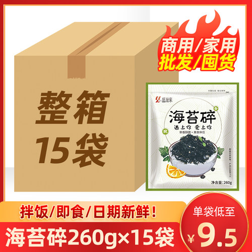 芝麻炒海苔碎韩式拌饭饭团食材