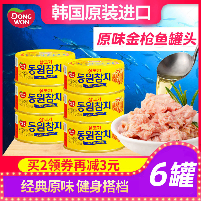 原味三明治饭团材料金枪鱼罐头