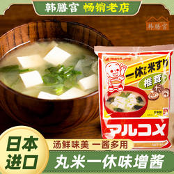 丸米一休白味增酱日本进口味噌汤大豆黄豆汤料日式味曾酱料料大酱