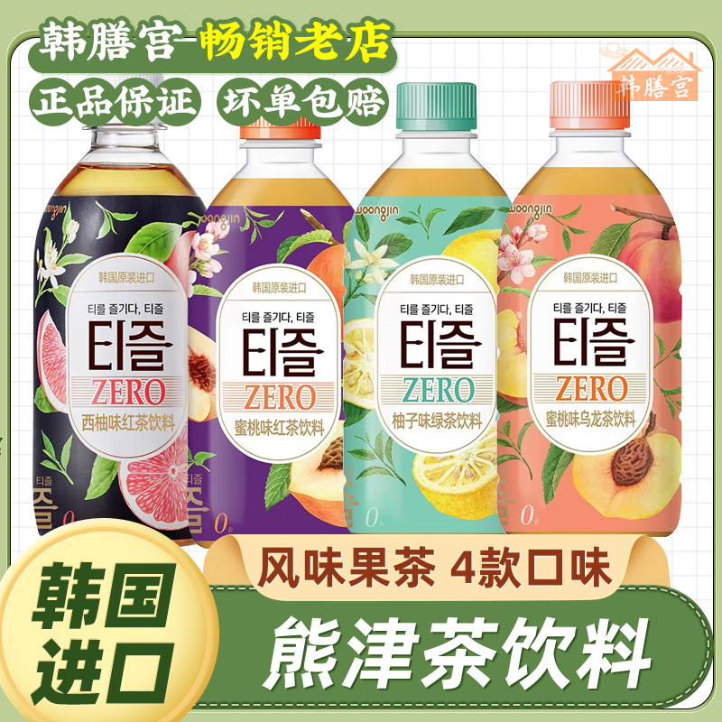 韩国进口果味茶饮果茶饮料