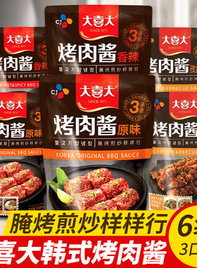 韩国烤肉酱腌料烧烤韩式烤肉6袋