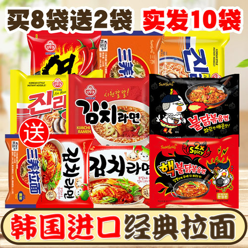 泡面袋装混搭韩国进口正宗三养