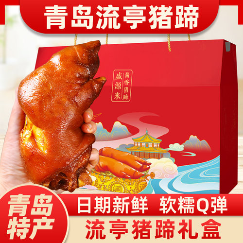 流亭猪蹄山东特产大蹄前蹄