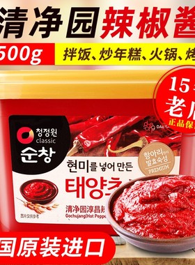 清净园韩式辣酱韩国石锅拌饭正宗辣椒酱村米甜辣炒年糕烤肉火锅酱