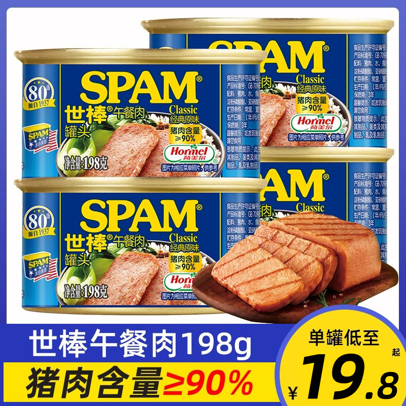 spam世棒午餐肉罐头340g