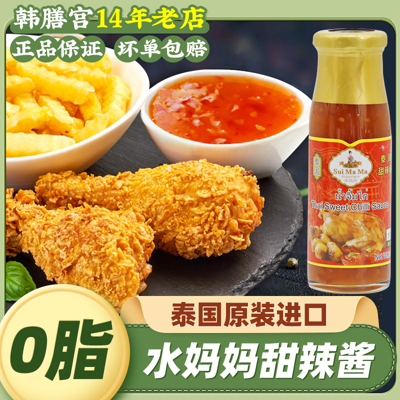 水妈妈泰式甜辣酱酸泰国蘸沾酱烧烤海鲜蘸料炸鸡烤翅辣椒酱家用