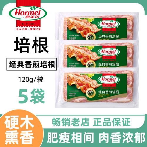 Hormel/荷美尔经典香煎培根