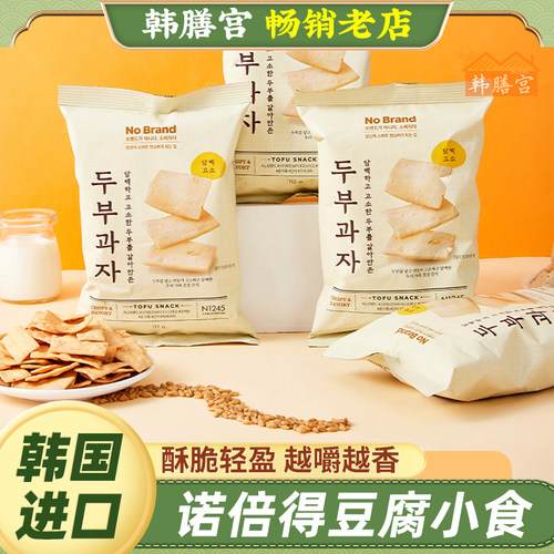 NoBrand诺倍得豆腐小食韩国进口