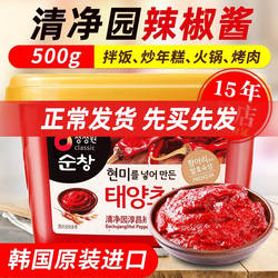 清净园韩式辣酱韩国石锅拌饭正宗辣椒酱村米甜辣炒年糕烤肉火锅酱