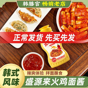 韩式火鸡面酱料微辣口味拌面酱拌饭酱辣椒酱瓶装火鸡面酱调味食材
