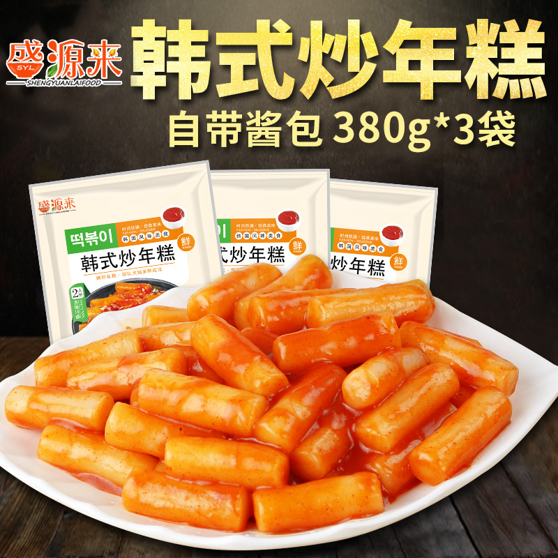 韩式辣炒年糕辣酱套餐韩国速食年糕条辣椒酱组合火锅年糕食材3袋