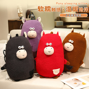 可爱小马毛绒玩具抱枕马年圆润造型睡觉夹腿神器亲肤软绵绵腰靠垫